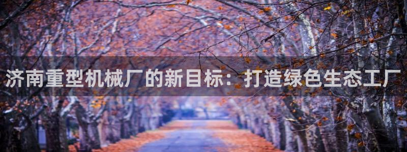 嘉峪关富联娱乐平台