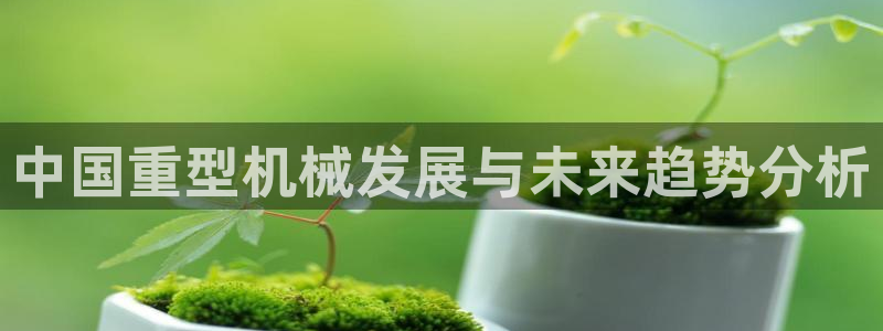 富联娱乐技术研发实力