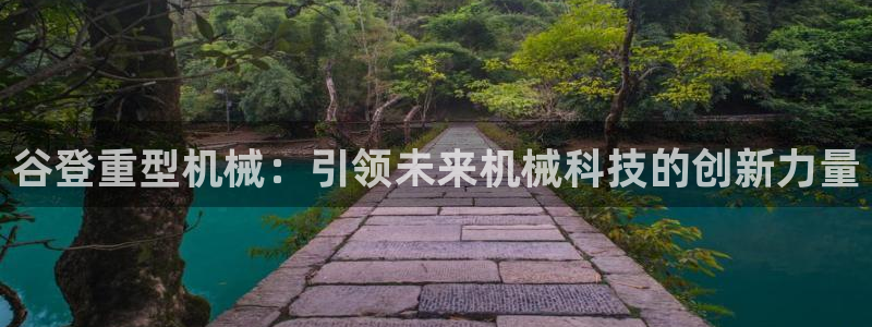 富联娱乐招商咱7O777