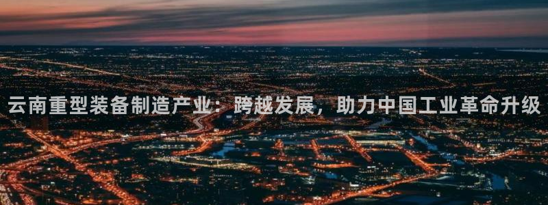 富联娱乐公司简介资料