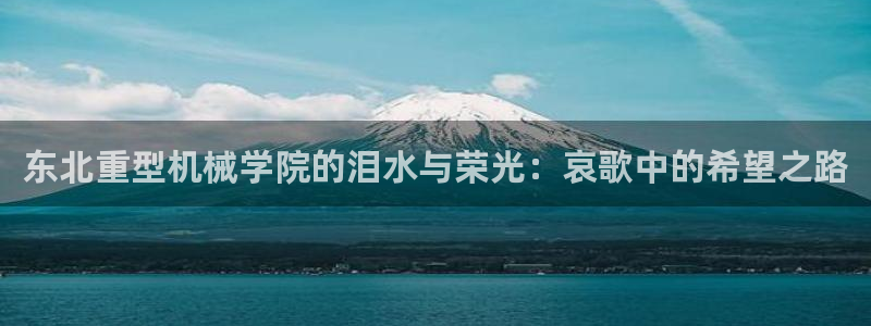富联娱乐67零零六